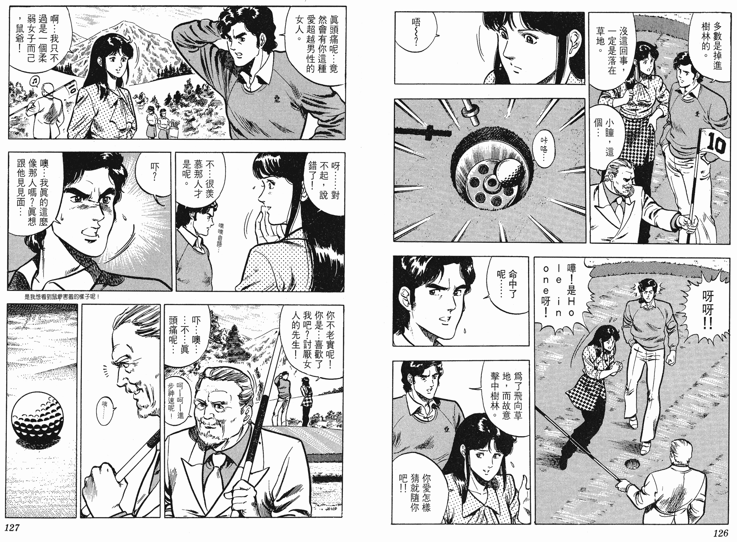 [貓之眼CAT'S.EYE][北條司][玉皇朝][C.C]Vol.0863